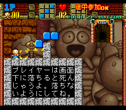 Super Gussun Oyoyo (Japan) In game screenshot